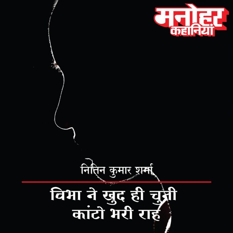 Produktbild: Vibha Ne Khud hi Chuni Kaanto Bhari Raah