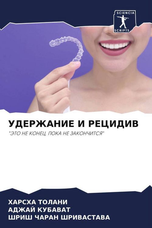 Produktbild: Uderzhanie I Recidiv