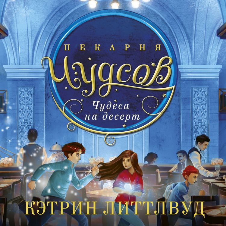 Produktbild: Pekarnya Chudsov. Chudesa na desert