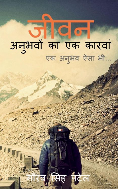 Produktbild: Life / जीवन अनुभवों का एक कारवां
