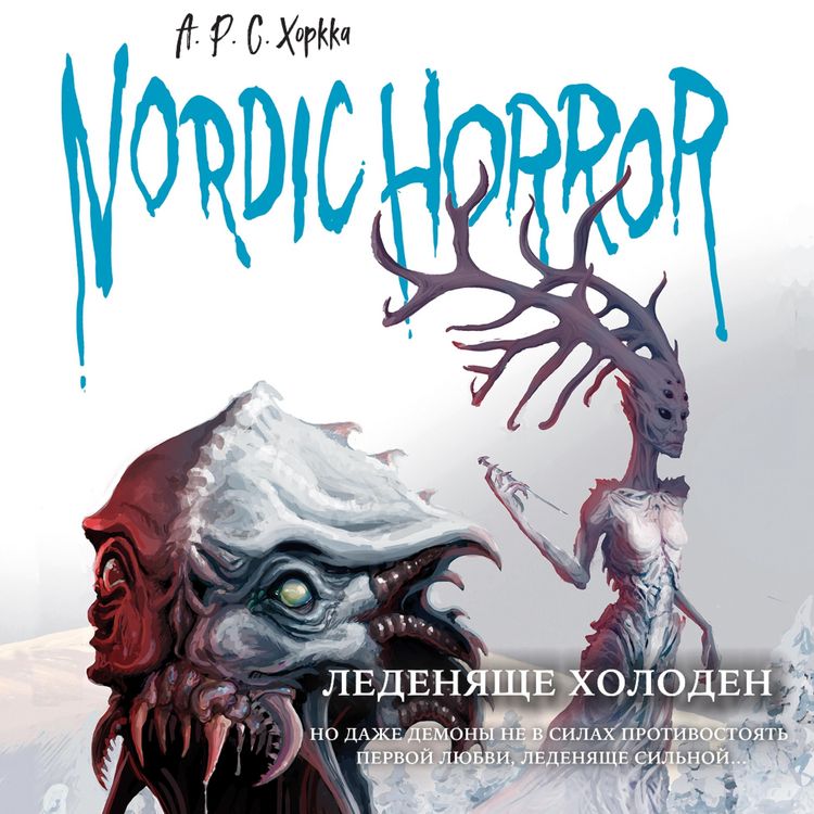 Produktbild: Nordic Horror. LedenyaShChe holoden