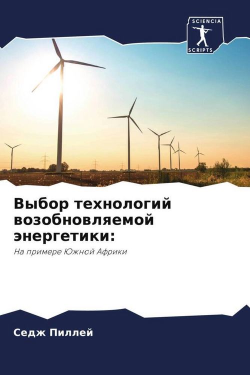 Produktbild: Vybor tehnologij wozobnowlqemoj &auml;nergetiki:
