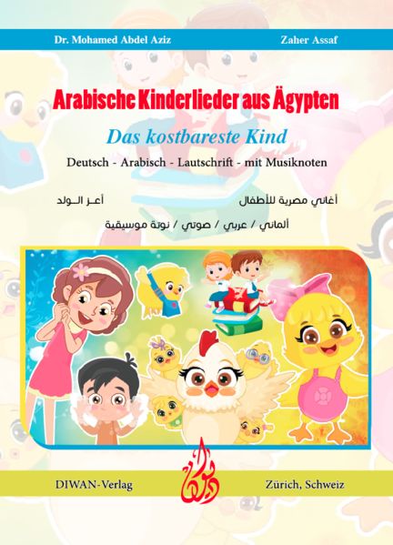 Produktbild: Arabische Kinderlieder aus &Auml;gypten
