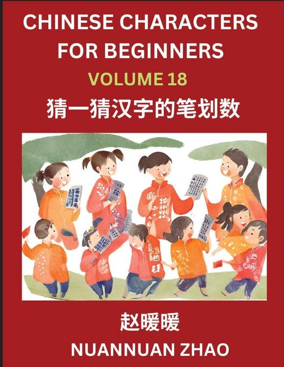 Produktbild: Chinese Characters for Beginners (Part 18)- Simple Chinese Puzzles for Beginners, Test Series to Fast Learn Analyzing Chinese Characters, Simplified C
