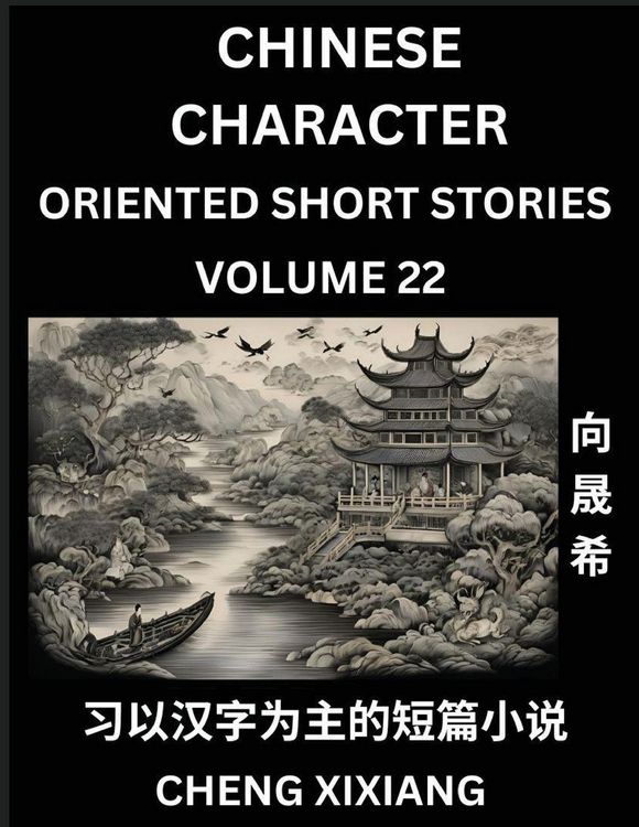 Produktbild: Learn Chinese Character Oriented Short Stories (Part 22)- Simple Chinese Stories for Beginners, Easy to Read Lessons to Learn Mandarin Chinese Language and Culture