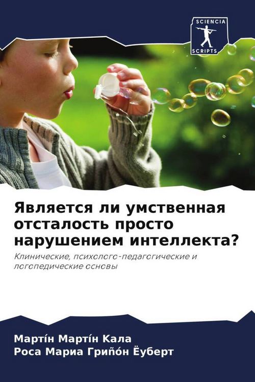 Produktbild: Yawlqetsq li umstwennaq otstalost' prosto narusheniem intellekta?