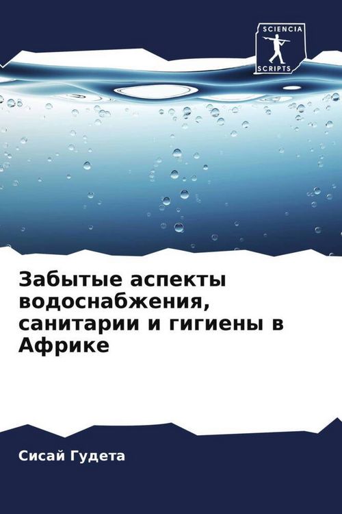 Produktbild: Zabytye aspekty wodosnabzheniq, sanitarii i gigieny w Afrike