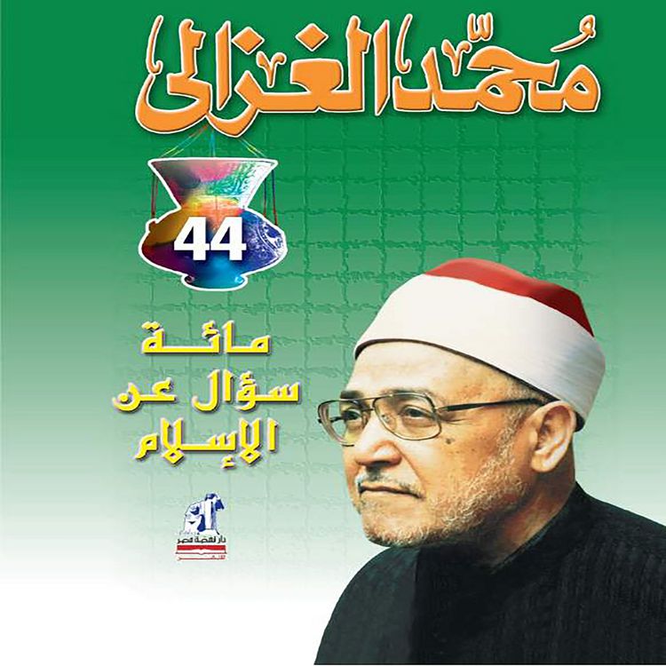 Produktbild: One hundred questions about Islam