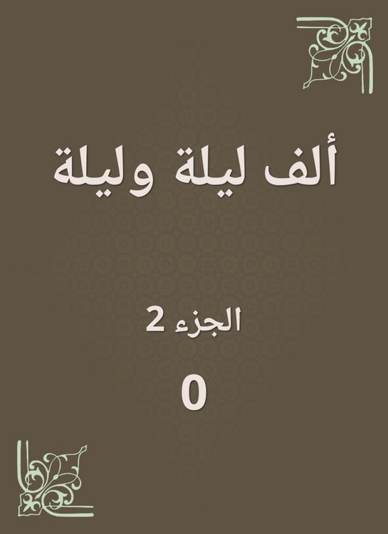 Produktbild: One Thousand and One Nights