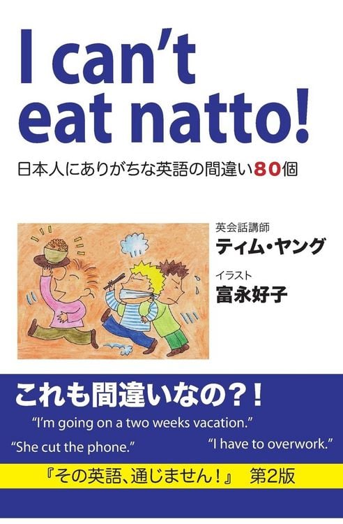 Produktbild: I can't eat natto!