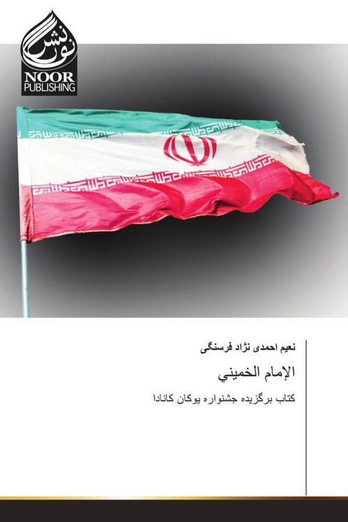 Produktbild: Arabischer Titel