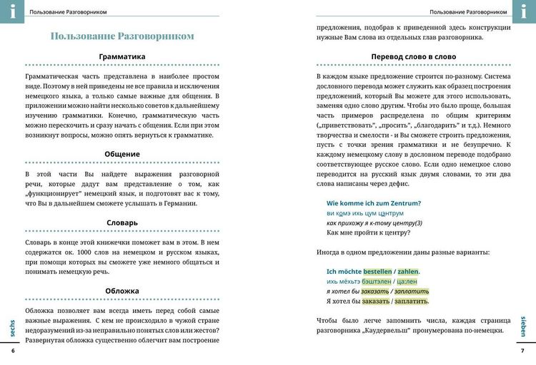 Produktbild: Reise Know-How Sprachf&uuml;hrer Deutsch f&uuml;r Russischsprechende / Nemjetzkii (russische Ausgabe)