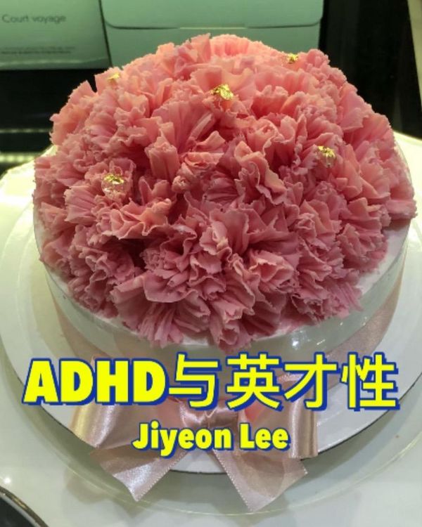 Produktbild: Adhd与英才性