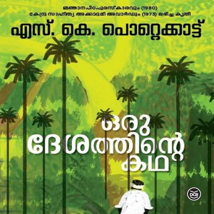 Produktbild: Oru Deshathinte Katha
