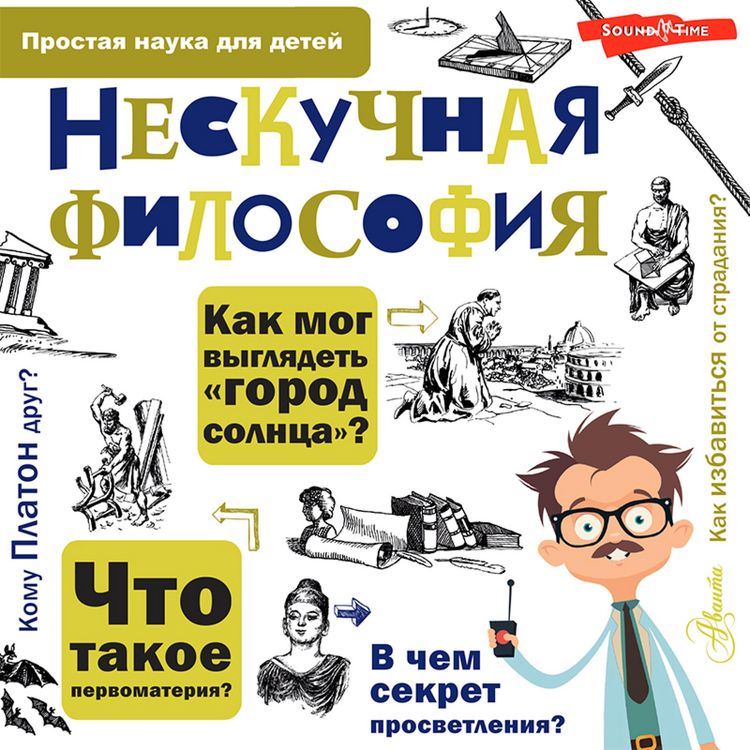 Produktbild: Neskuchnaya filosofiya
