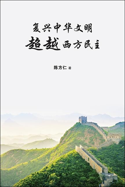 Produktbild: Fu Xing Zhong Hua Wen Ming Cha