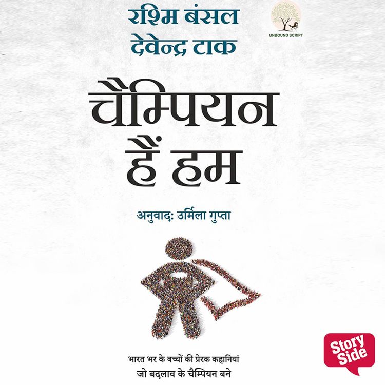 Produktbild: Champion Hain Hum