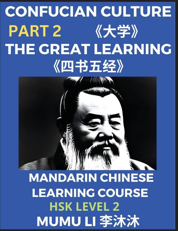 Produktbild: The Great Learning - Four Books and Five Classics of Confucianism (Part 2)- Mandarin Chinese Learning Course (HSK Level 2), Self-learn China's History & Culture, Easy Lessons, Simplified Characters, Words, Idioms, Stories, Essays, English Vocabulary, Piny