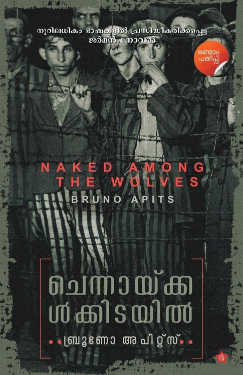 Produktbild: Chennaykalkidayil
