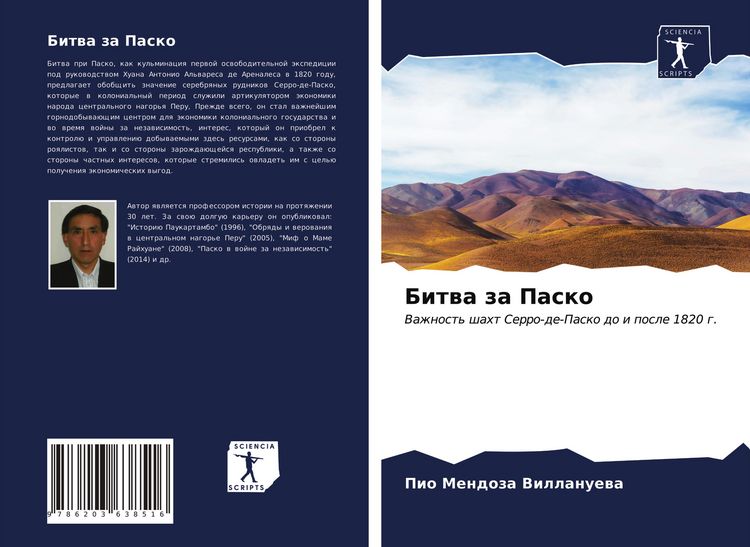 Produktbild: Bitwa za Pasko