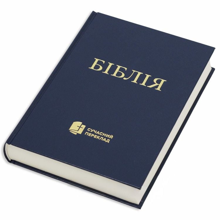 Produktbild: Ukrainische Bibel