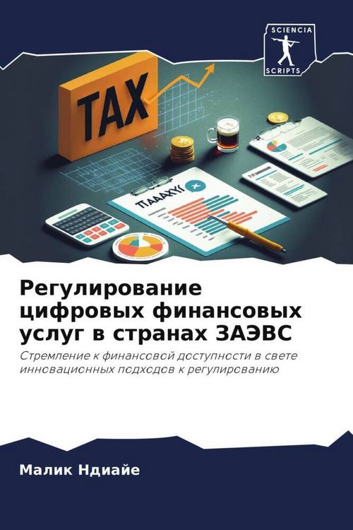 Produktbild: Regulirowanie cifrowyh finansowyh uslug w stranah ZAJeVS