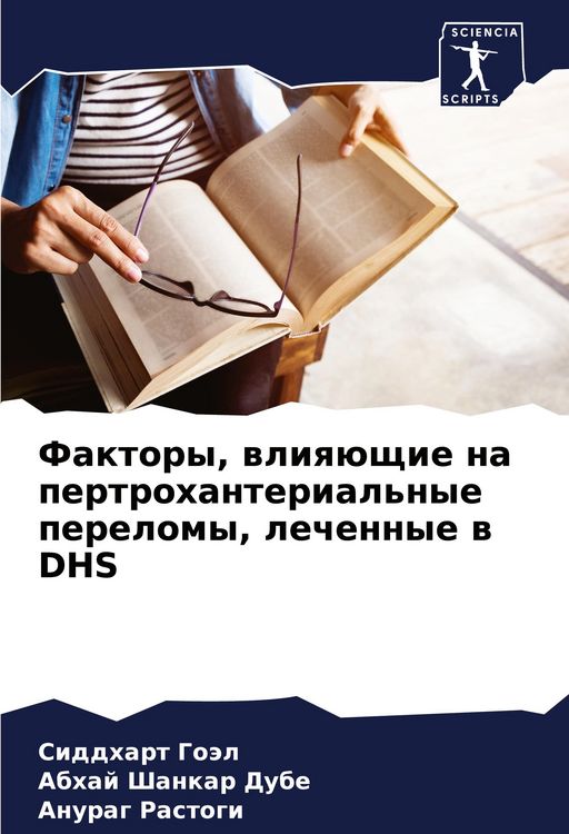 Produktbild: Faktory, wliq&uuml;schie na pertrohanterial'nye perelomy, lechennye w DHS