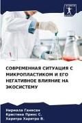 Produktbild: Sovremennaya Situaciya S Mikroplastikom I Ego Negativnoe Vliyanie Na Jekosistemu