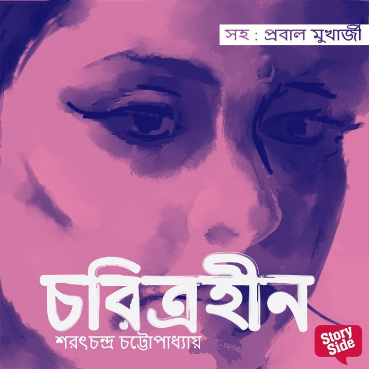 Produktbild: Charitraheen