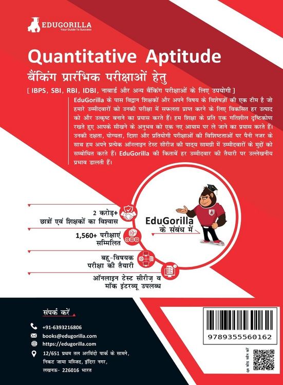 Produktbild: Quantitative Aptitude For Banking Prelims Exam | 27 Solved Topic-Wise Tests For SBI/IBPS/RBI/IDBI Bank/Nabard/Clerk/PO