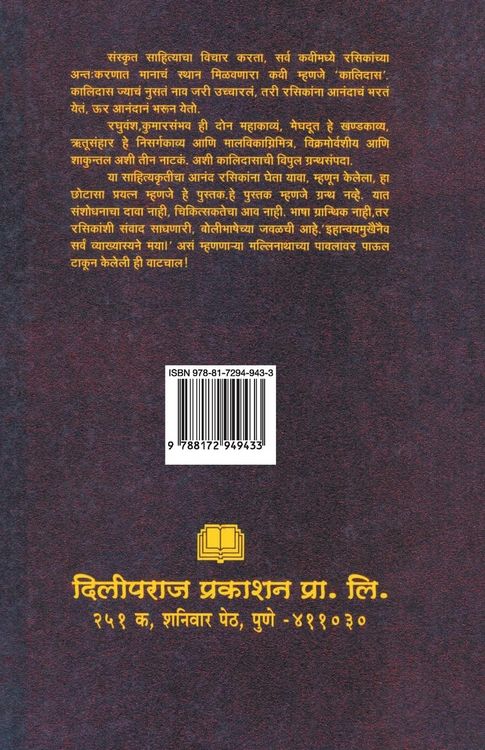Produktbild: Kalidas Ek Abhyas