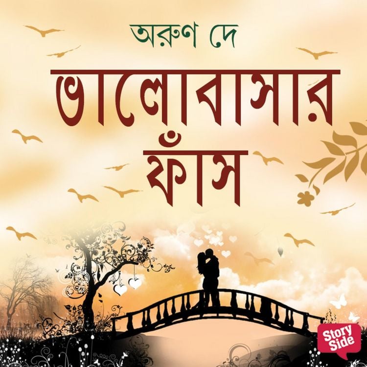 Produktbild: Bhalobashar Phnash