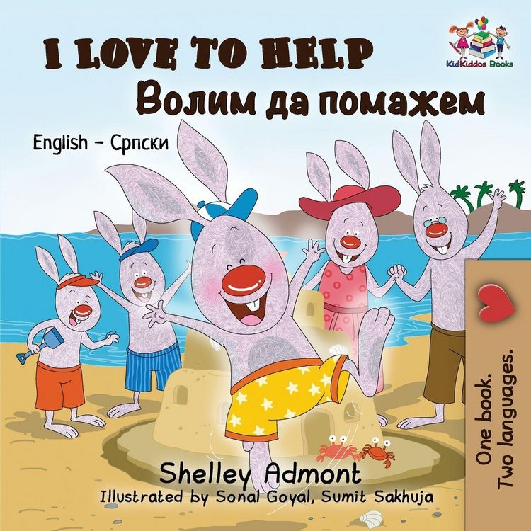 Produktbild: I Love to Help