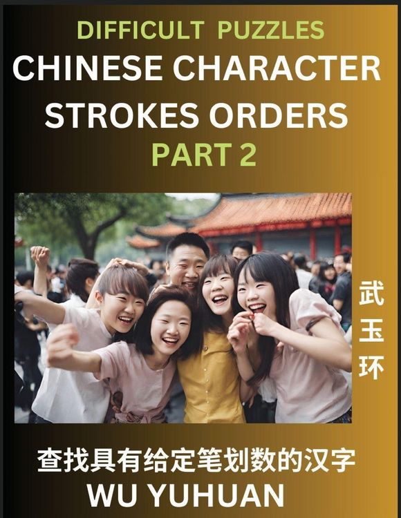 Produktbild: Difficult Level Chinese Character Strokes Numbers (Part 2)- Advanced Level Test Series, Learn Counting Number of Strokes in Mandarin Chinese Character Writing, Easy Lessons (HSK All Levels), Simple Mind Game Puzzles, Answers, Simplified Characters, Pinyin