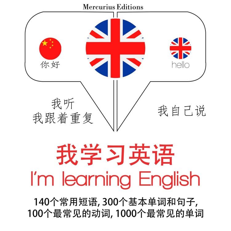 Produktbild: I am learning English