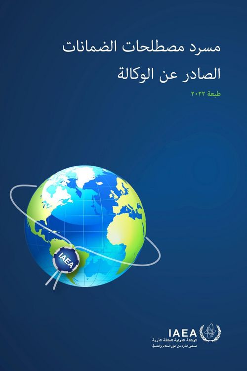 Produktbild: IAEA Safeguards Glossary