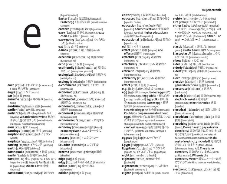 Produktbild: JAPANESE ESSENTIAL_ESSENTIA PB
