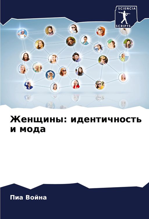 Produktbild: Zhenschiny: identichnost' i moda