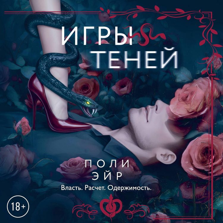 Produktbild: Igry teney