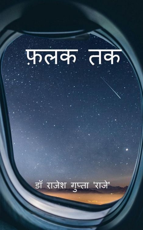 Produktbild: Falak Tak