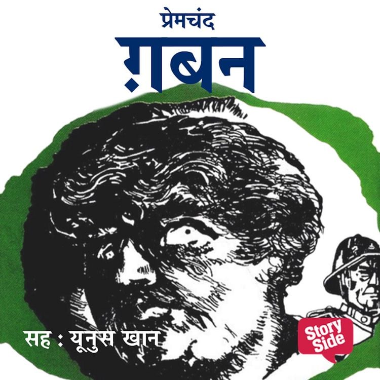 Produktbild: Gaban