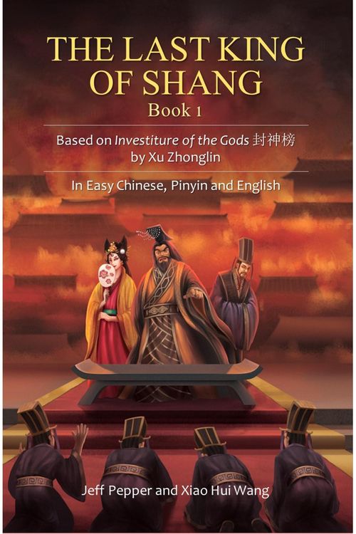 Produktbild: The Last King of Shang, Book 1: Based on Investiture of the Gods by Xu Zhonglin, In Easy Chinese, Pinyin and English