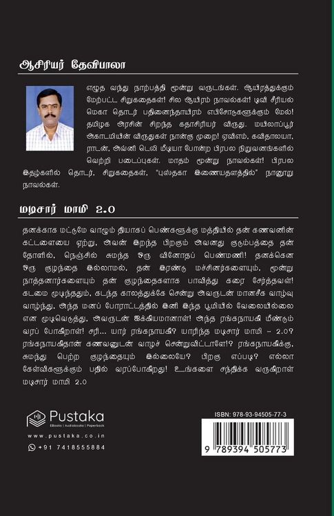 Produktbild: Madisaar Maami 2.0