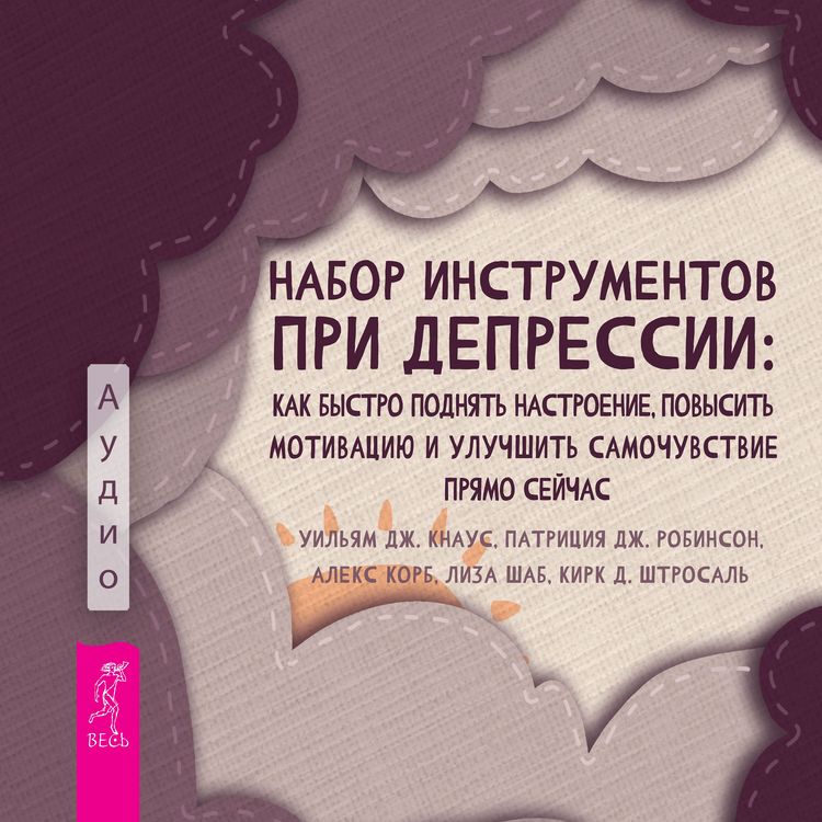 Produktbild: The depression toolkit