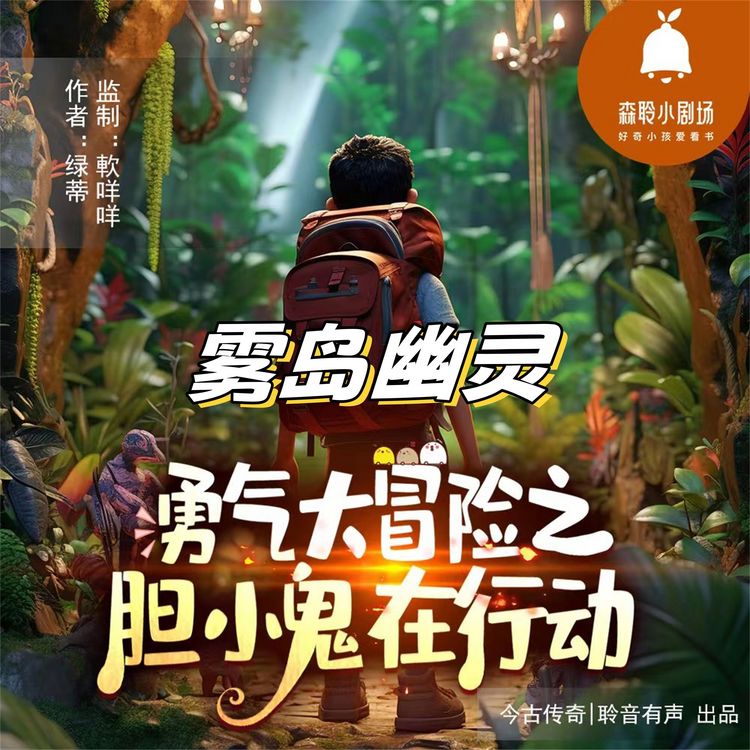 Produktbild: 雾岛幽灵
