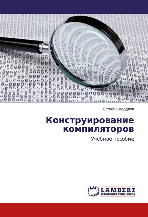 Produktbild: Konstruirowanie kompilqtorow