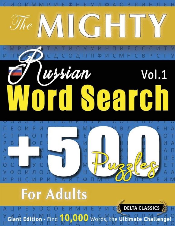 Produktbild: THE MIGHTY RUSSIAN WORD SEARCH - 500 PUZZLES FOR ADULTS - DELTA CLASSICS - GIANT EDITION - FIND 10,000 WORDS, THE ULTIMATE CHALLENGE!
