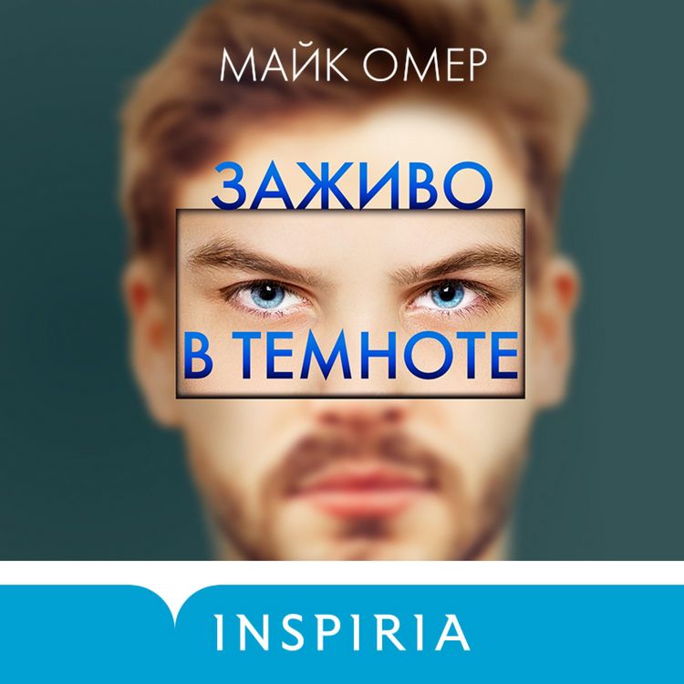 Produktbild: Zazhivo v temnote