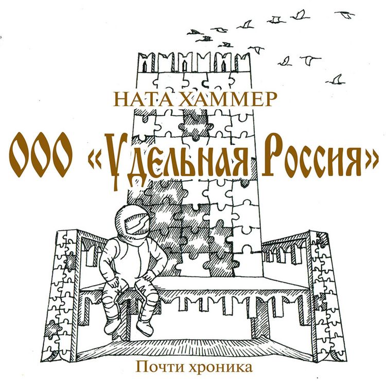 Produktbild: OOO Udel'naya Rossiya