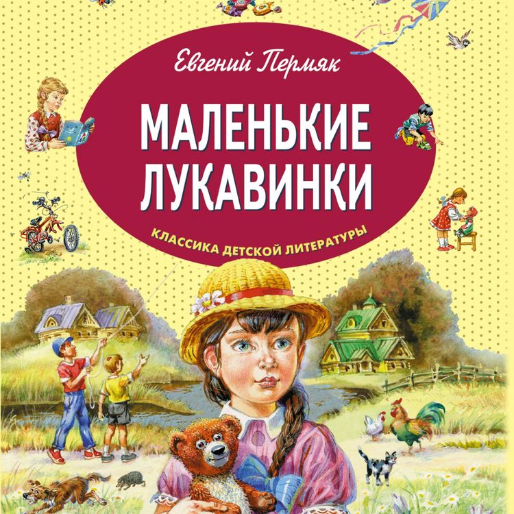 Produktbild: Malen'kie lukavinki